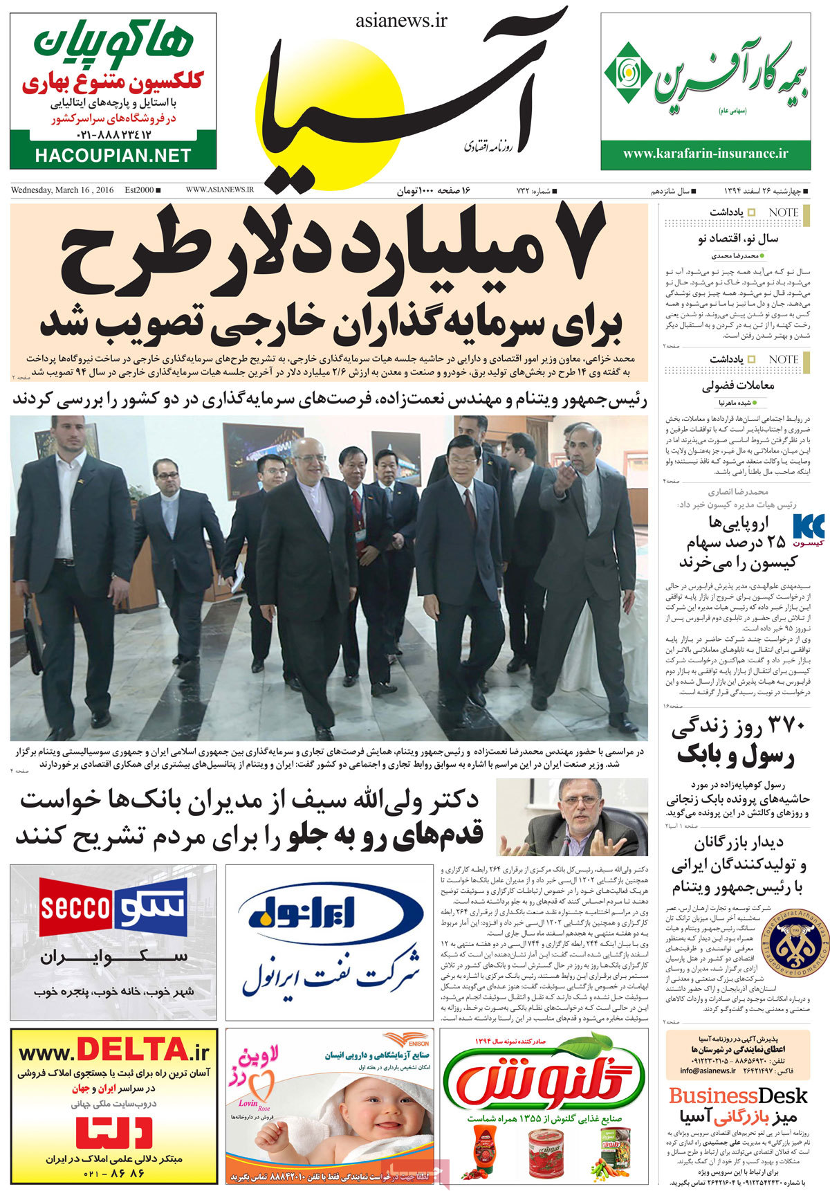 A look at Iranian newspaper front pages on March 16