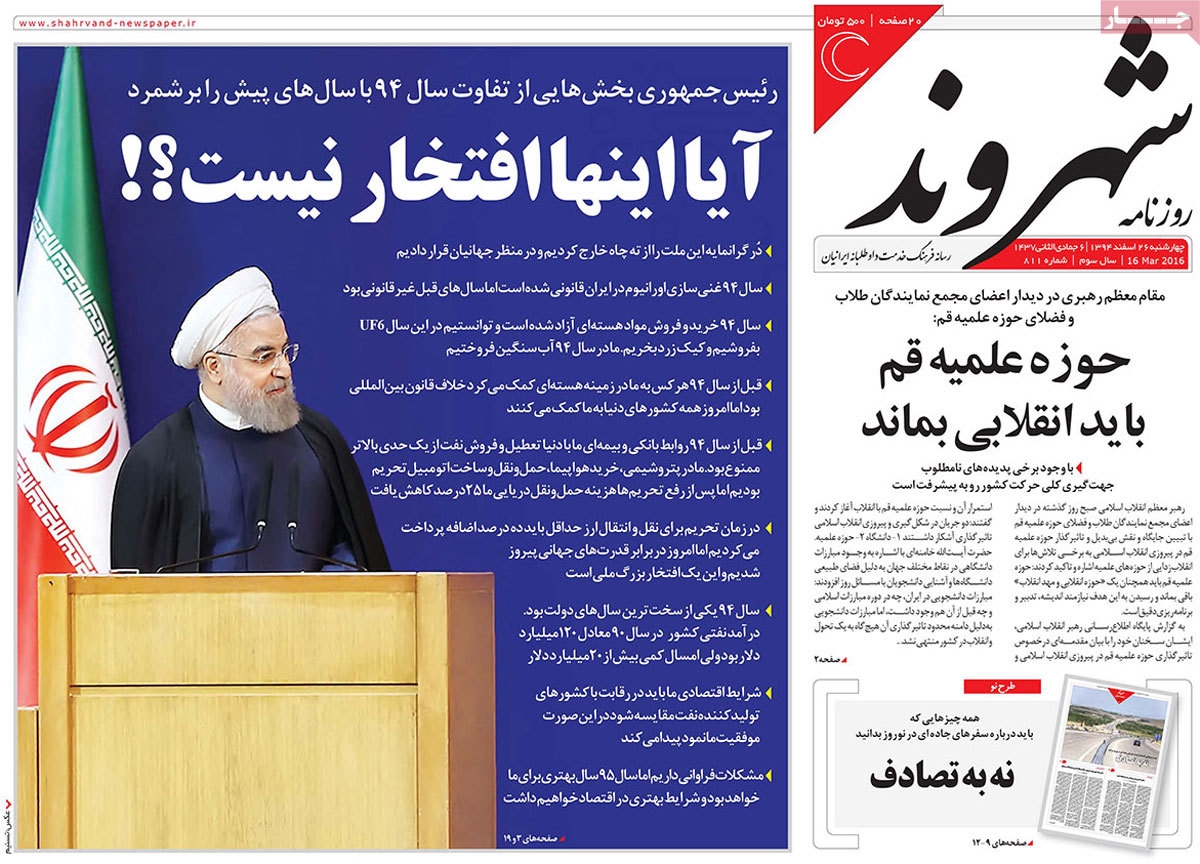 A look at Iranian newspaper front pages on March 16