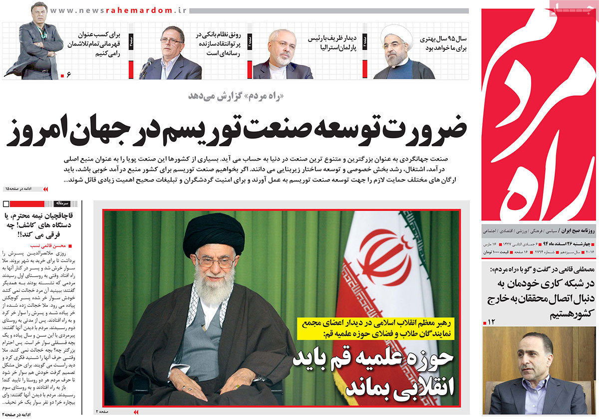 A look at Iranian newspaper front pages on March 16