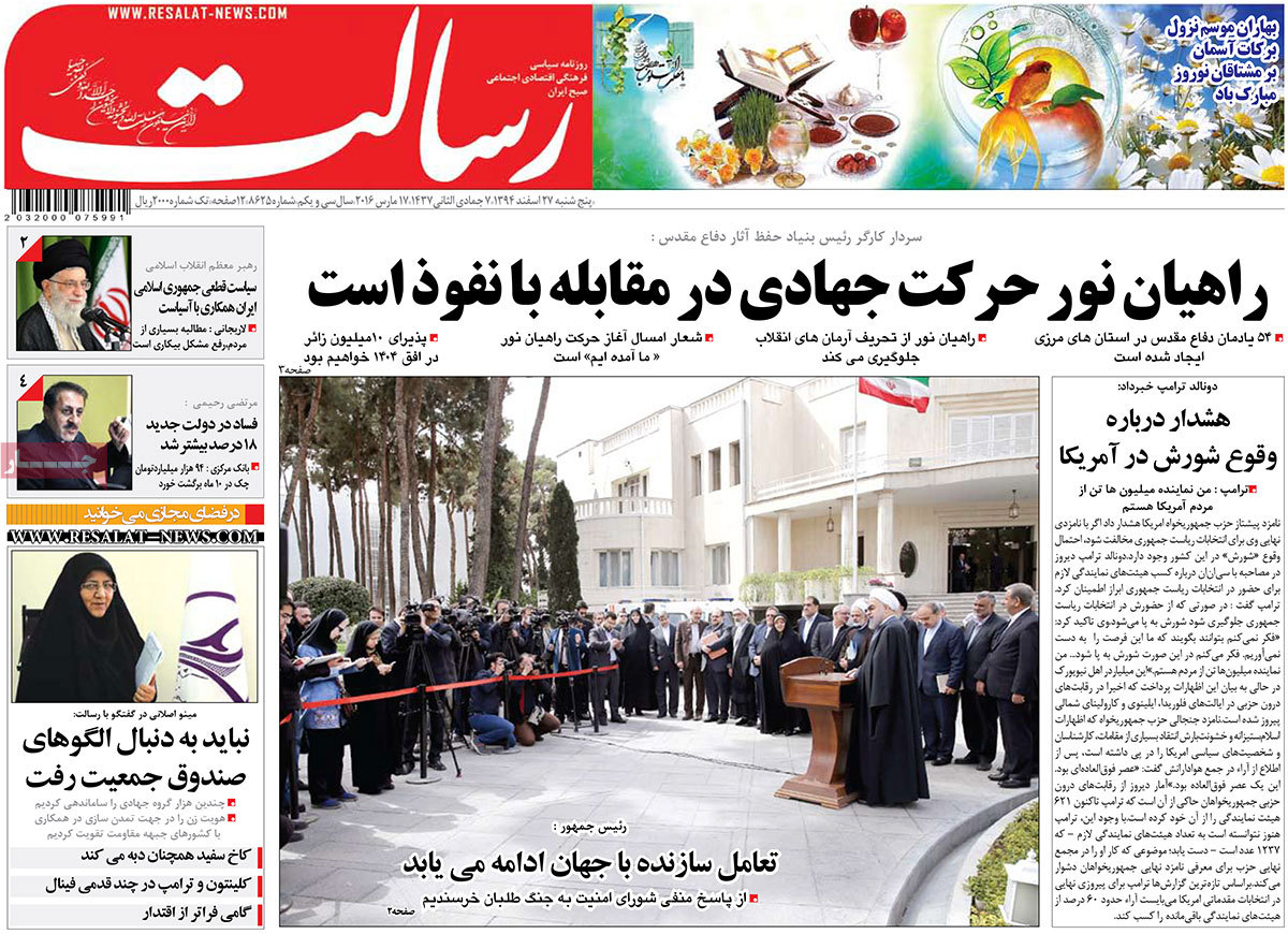 A look at Iranian newspaper front pages on March 17