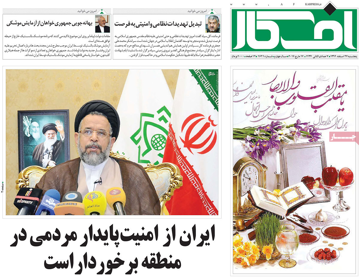 A look at Iranian newspaper front pages on March 17