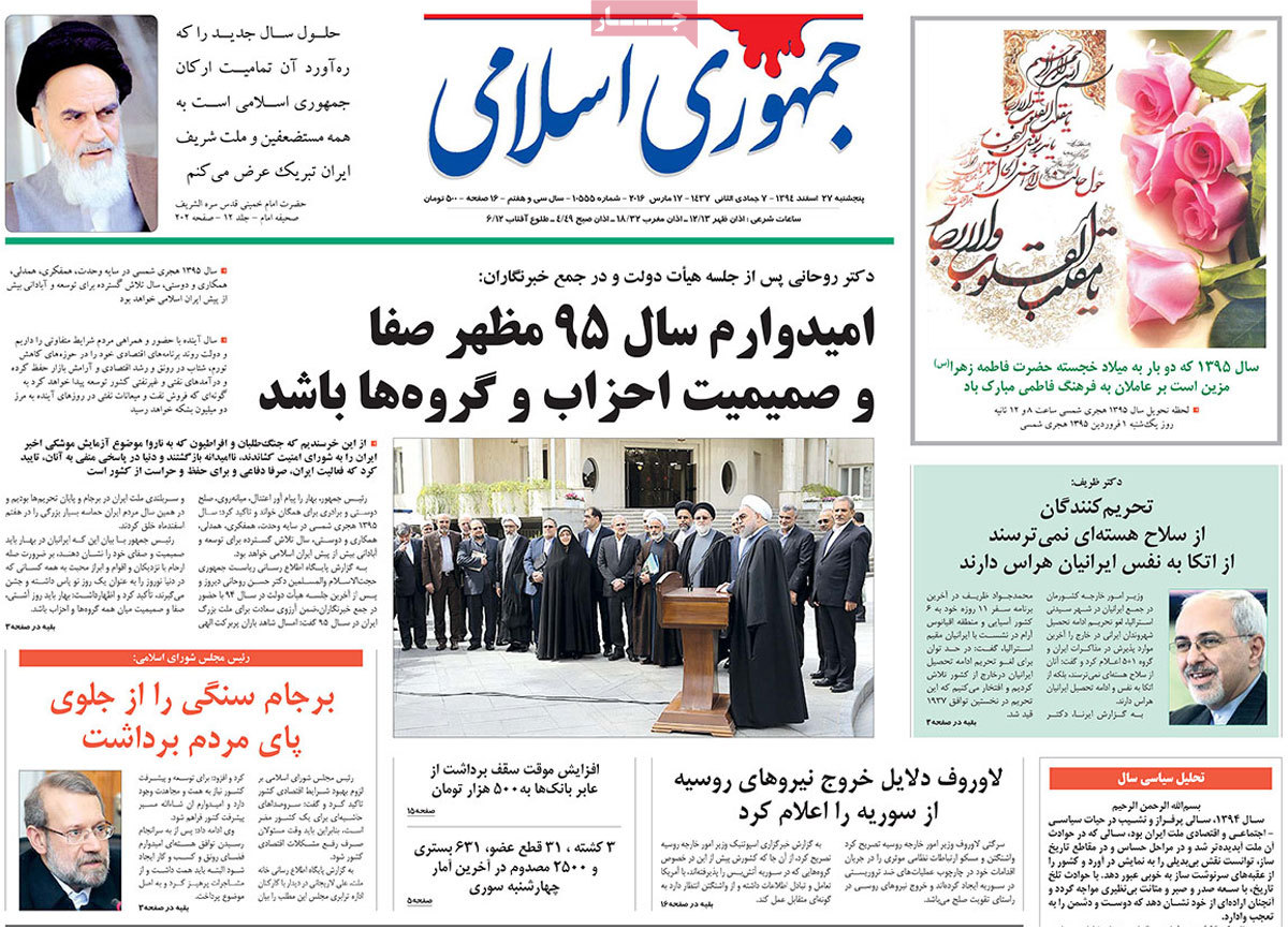 A look at Iranian newspaper front pages on March 17