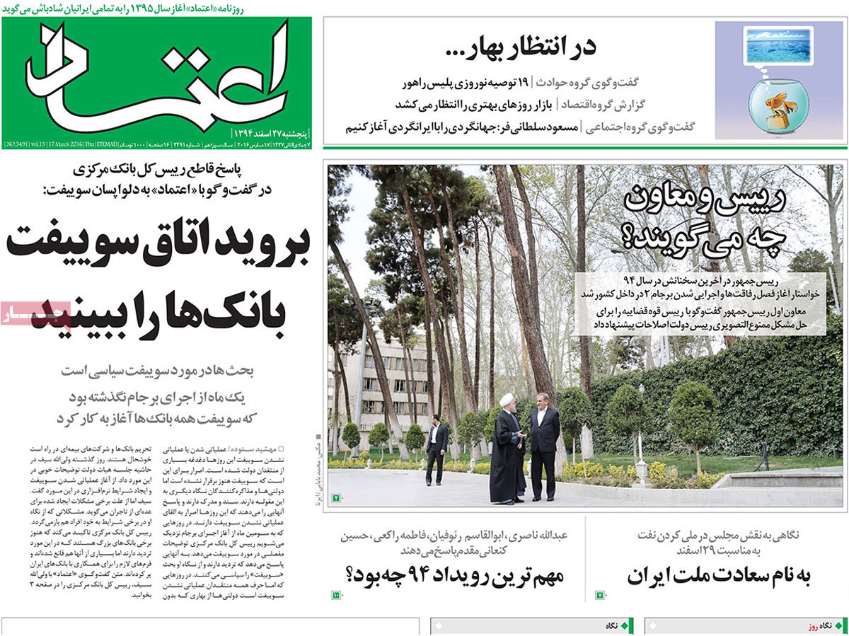 A look at Iranian newspaper front pages on March 17