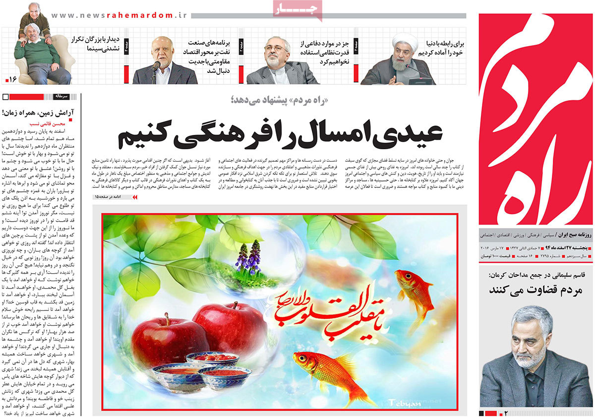 A look at Iranian newspaper front pages on March 17