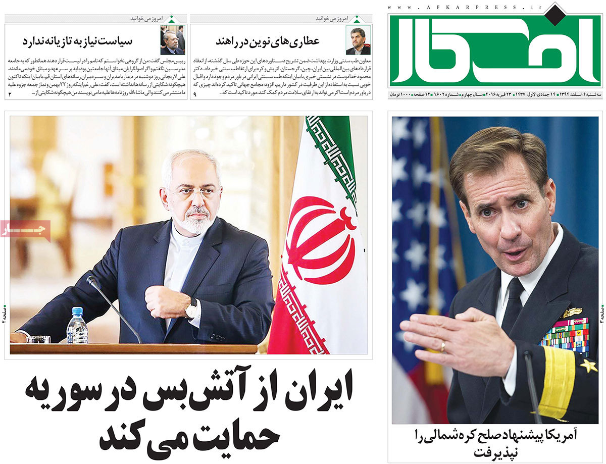 A look at Iranian newspaper front pages on Feb 23