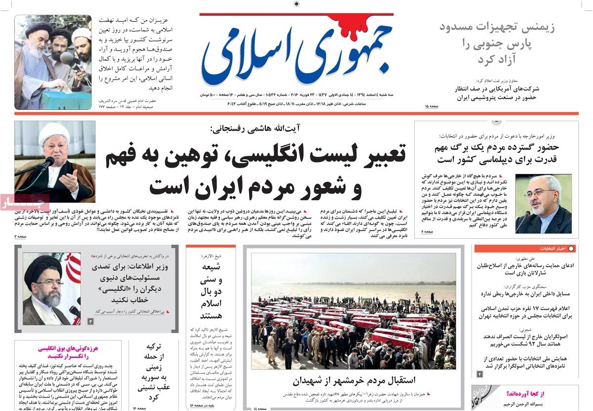 A look at Iranian newspaper front pages on Feb 23