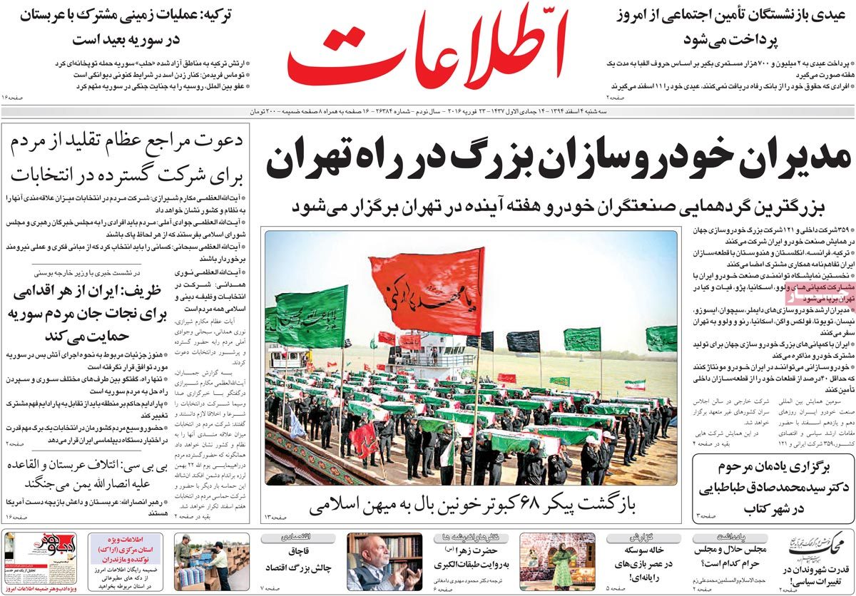 A look at Iranian newspaper front pages on Feb 23