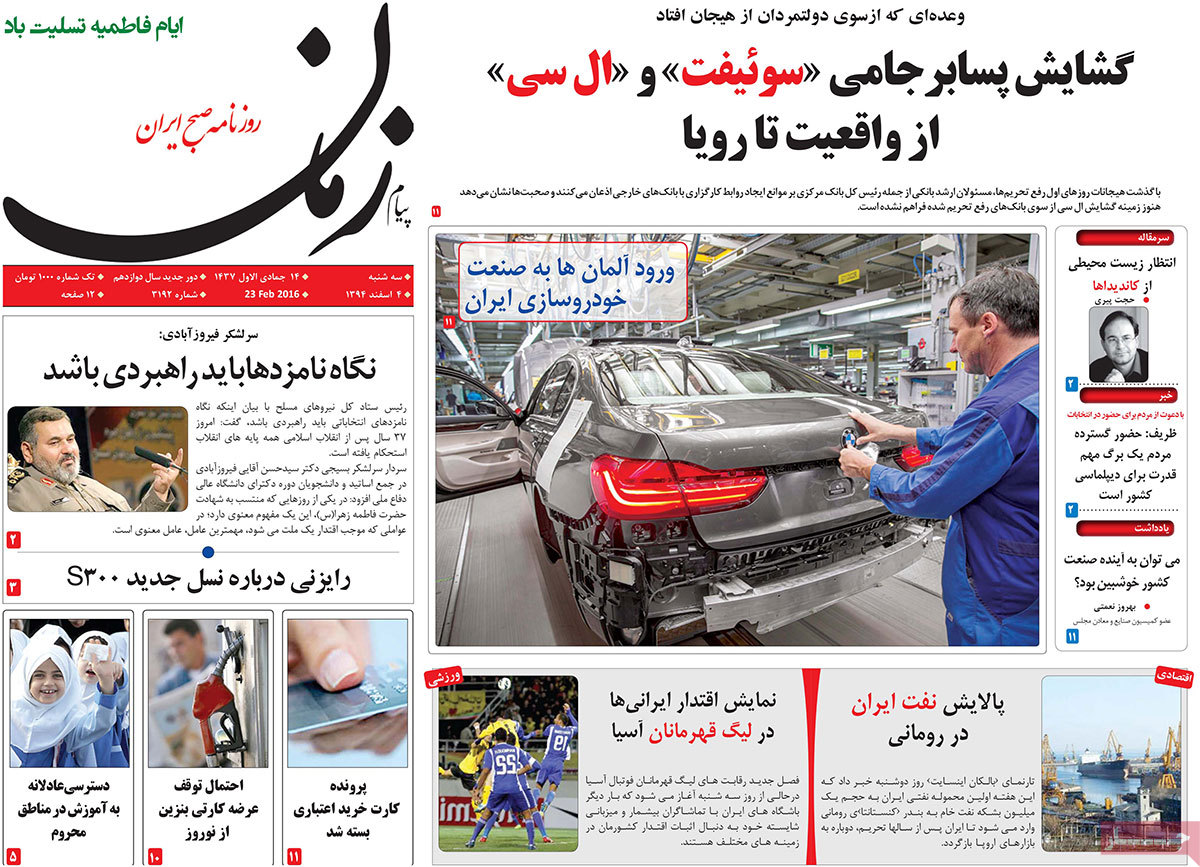 A look at Iranian newspaper front pages on Feb 23