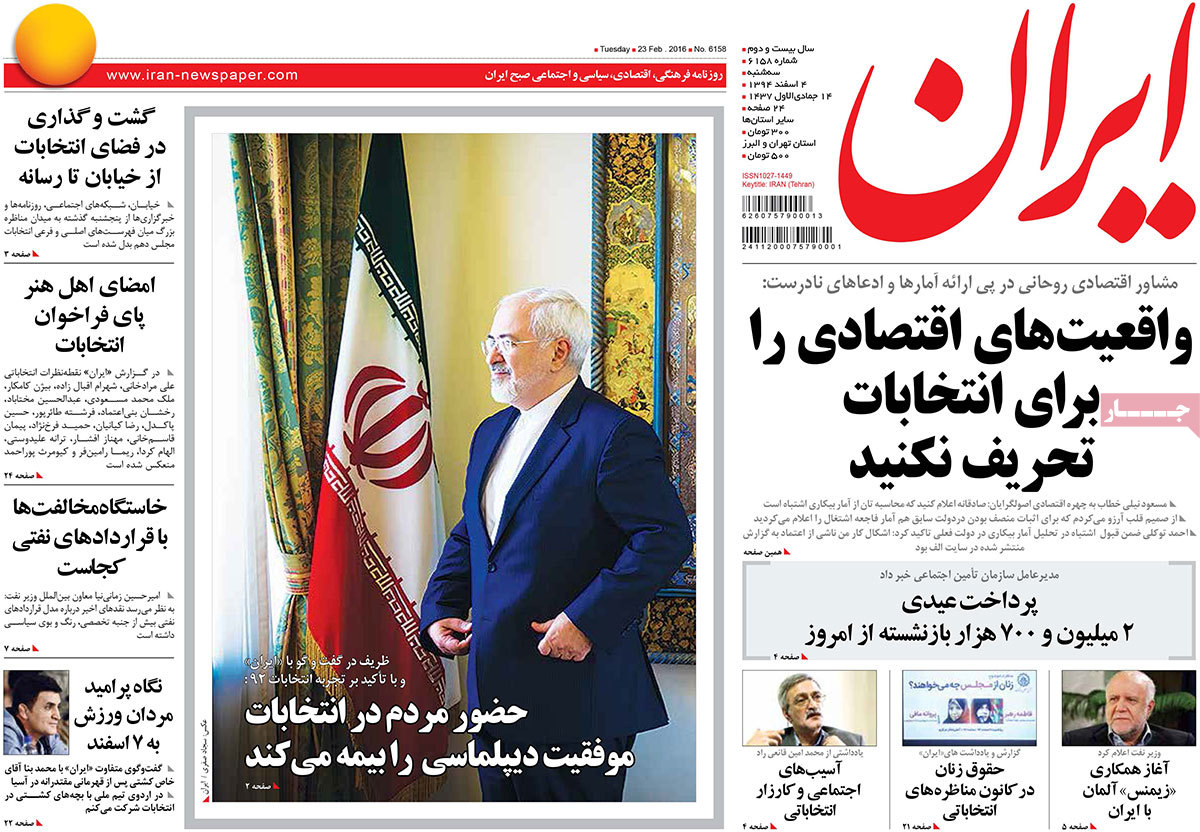 A look at Iranian newspaper front pages on Feb 23