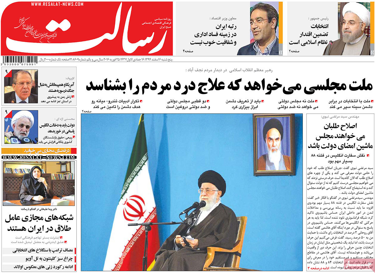 A look at Iranian newspaper front pages on Feb 25