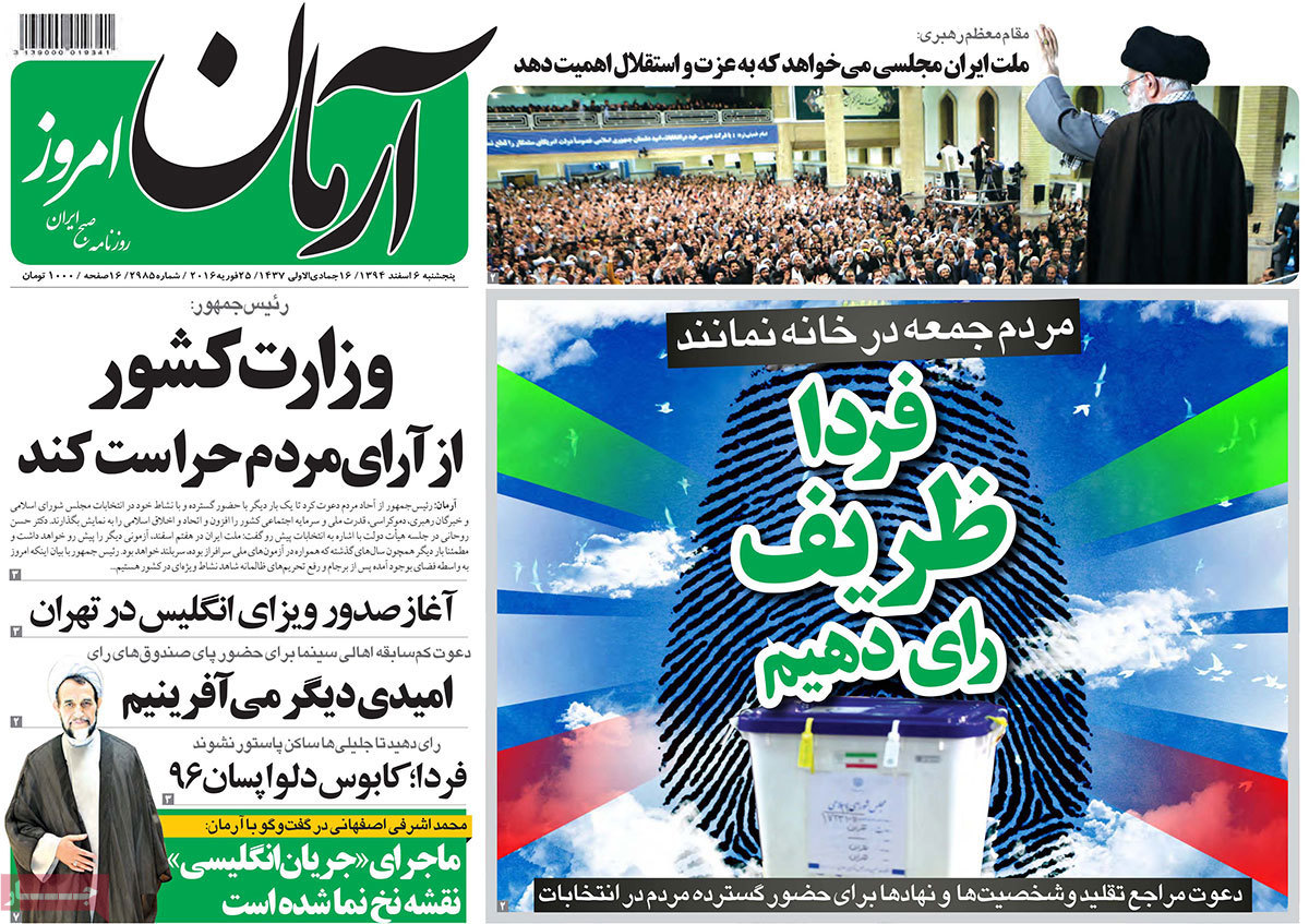 A look at Iranian newspaper front pages on Feb 25