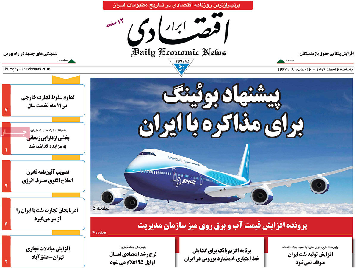 A look at Iranian newspaper front pages on Feb 25