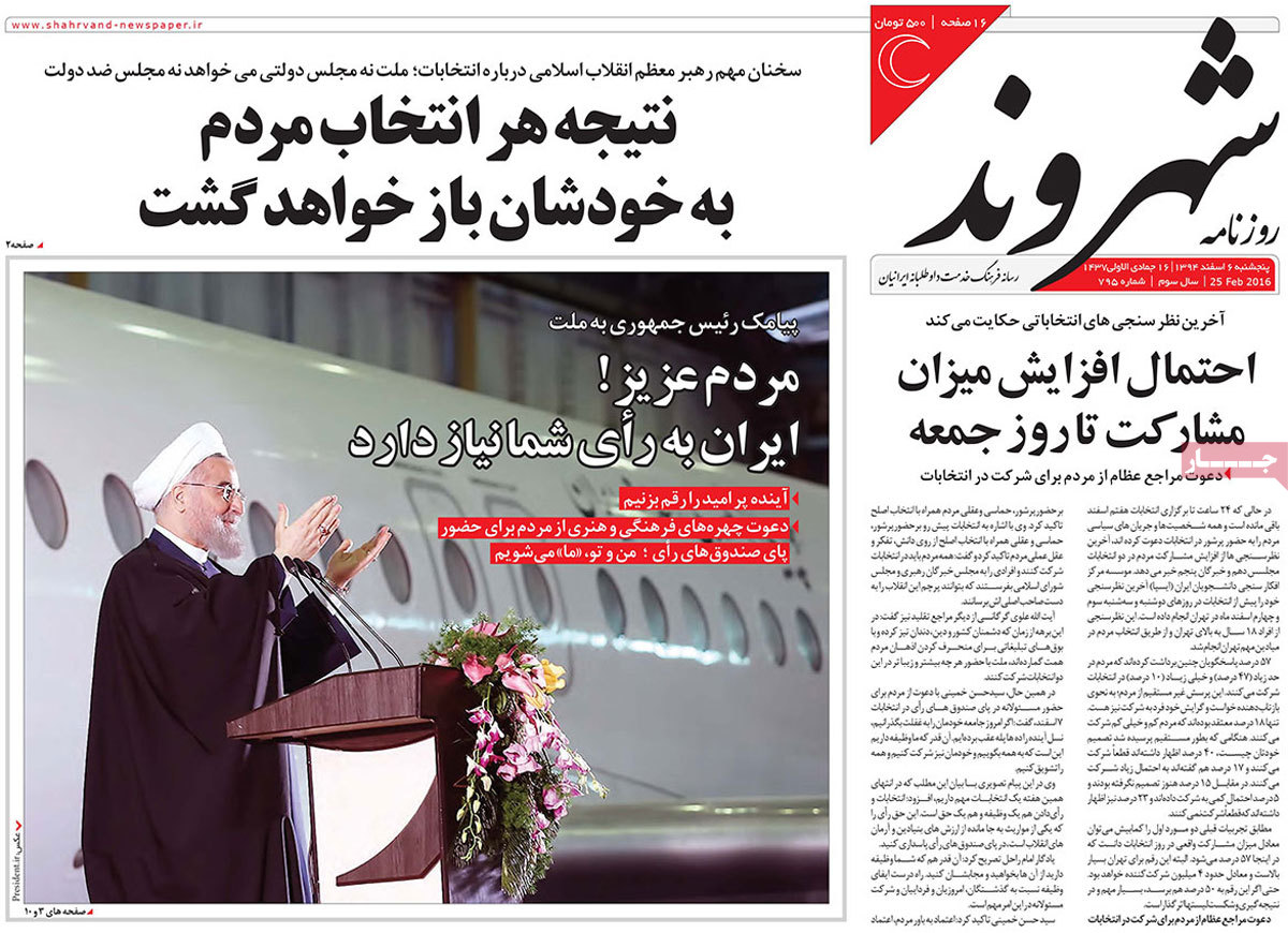 A look at Iranian newspaper front pages on Feb 25