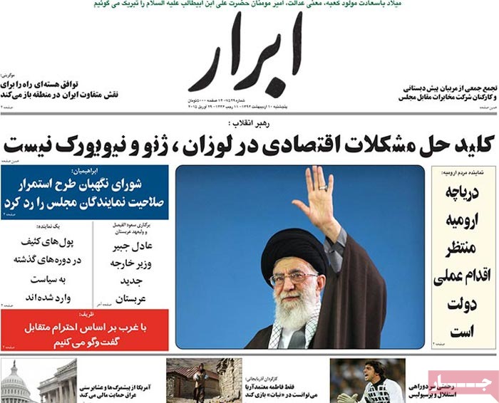 A look at Iranian newspaper front pages on April 30