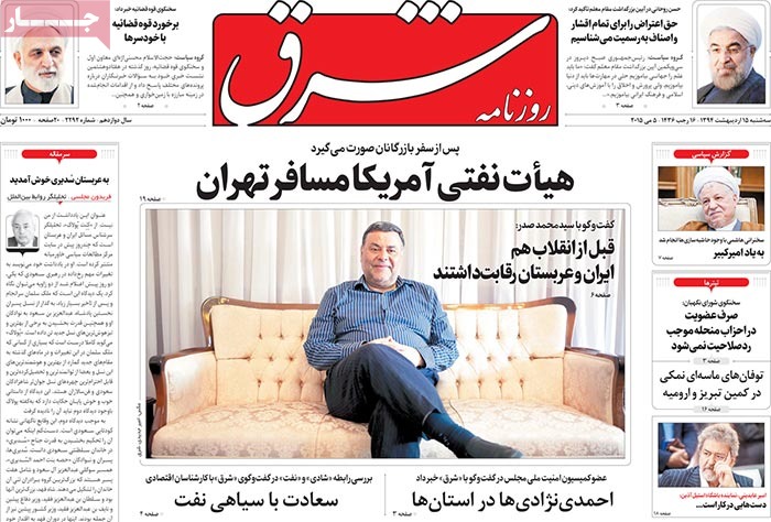 A look at Iranian newspaper front pages on May 5