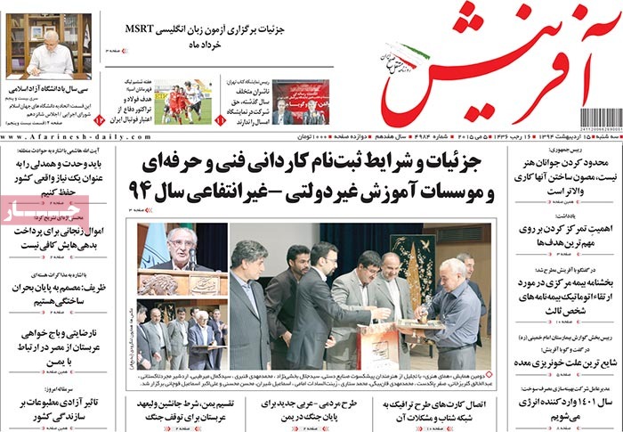 A look at Iranian newspaper front pages on May 5