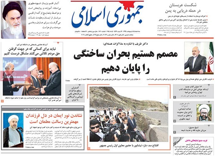 A look at Iranian newspaper front pages on May 5