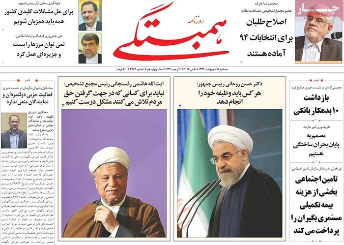 A look at Iranian newspaper front pages on May 5