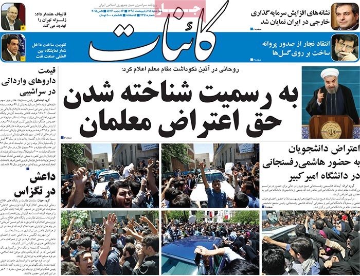 A look at Iranian newspaper front pages on May 5