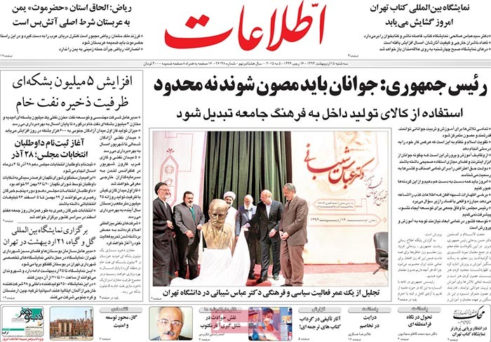 A look at Iranian newspaper front pages on May 5