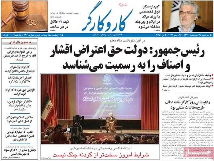 A look at Iranian newspaper front pages on May 5