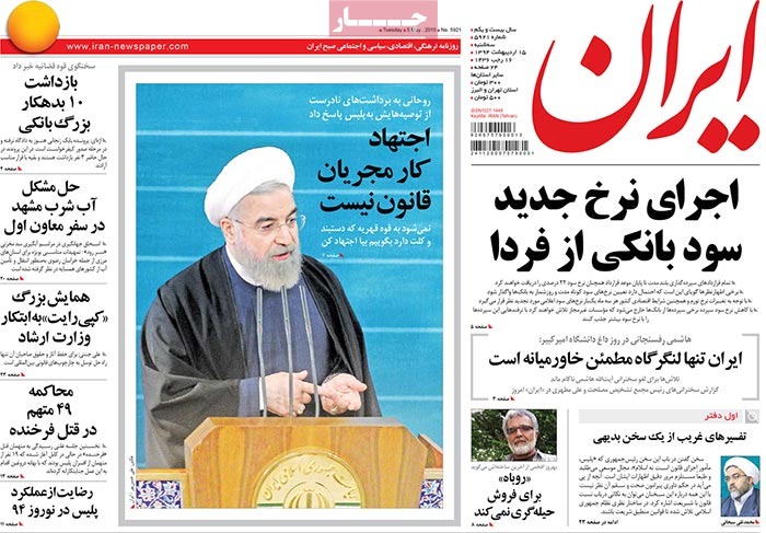 A look at Iranian newspaper front pages on May 5