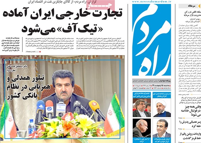 A look at Iranian newspaper front pages on May 5