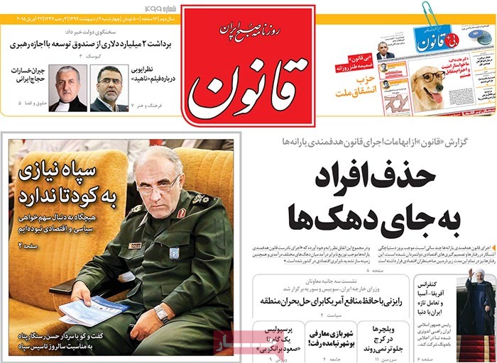 A look at Iranian newspaper front pages on April 22