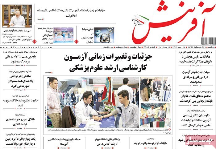 A look at Iranian newspaper front pages on May 11