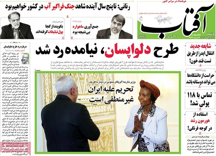 A look at Iranian newspaper front pages on May 11 3 A look at Iranian newspaper front pages on May 11