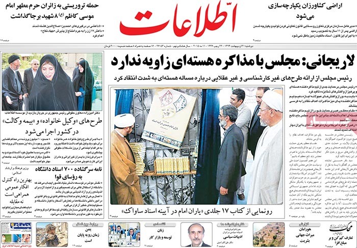 A look at Iranian newspaper front pages on May 11 6 A look at Iranian newspaper front pages on May 11
