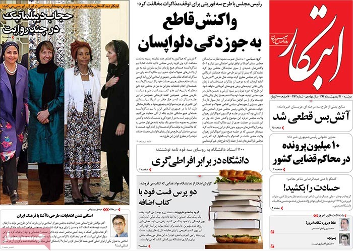 A look at Iranian newspaper front pages on May 11