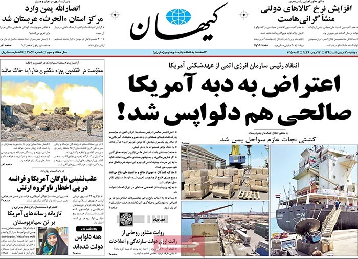 A look at Iranian newspaper front pages on May 11