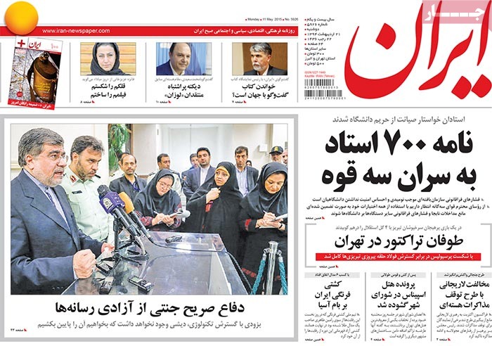 A look at Iranian newspaper front pages on May 11