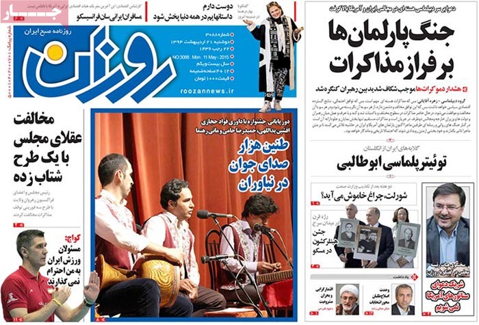 A look at Iranian newspaper front pages on May 11