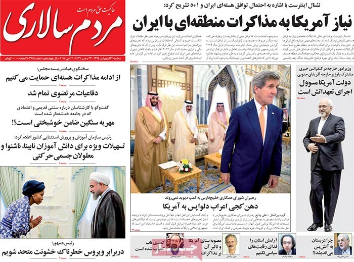 A look at Iranian newspaper front pages on May 12