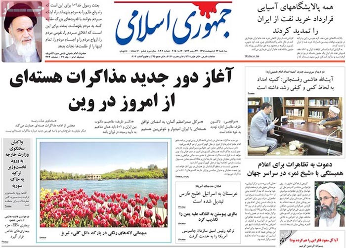 A look at Iranian newspaper front pages on May 12