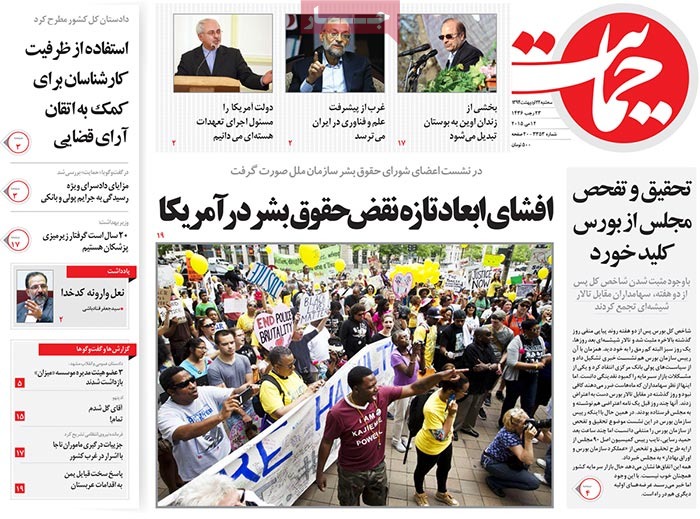 A look at Iranian newspaper front pages on May 12