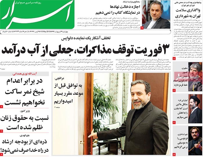 A look at Iranian newspaper front pages on May 13