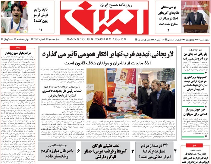 A look at Iranian newspaper front pages on May 13