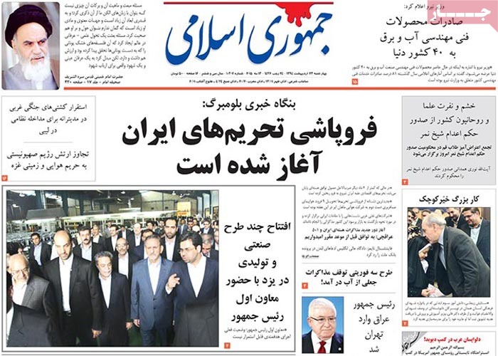 A look at Iranian newspaper front pages on May 13