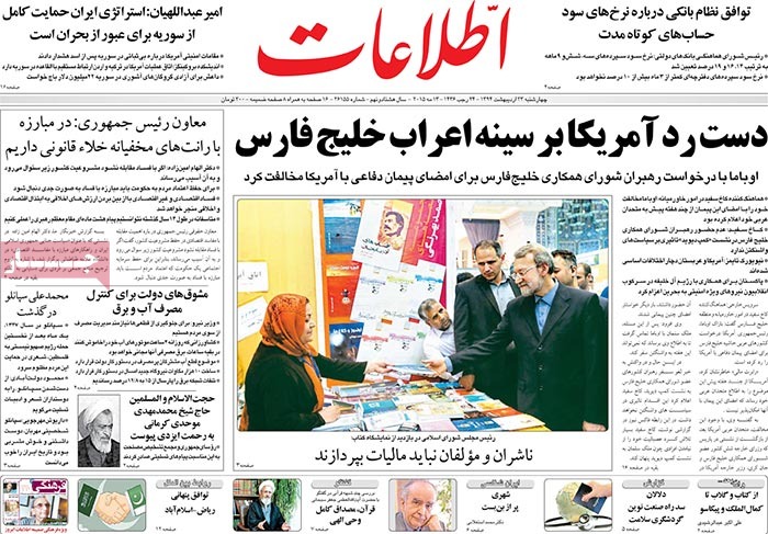 A look at Iranian newspaper front pages on May 13