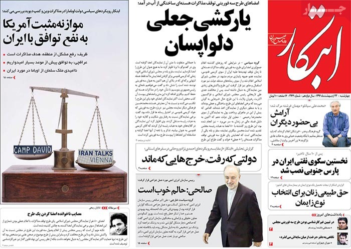 A look at Iranian newspaper front pages on May 13