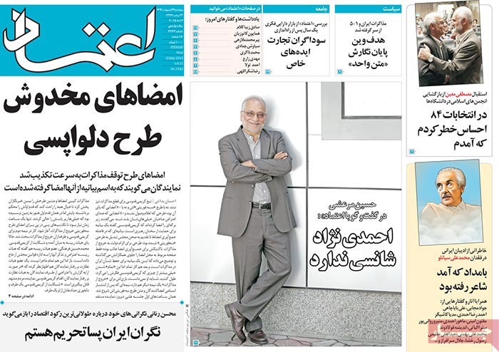 A look at Iranian newspaper front pages on May 13