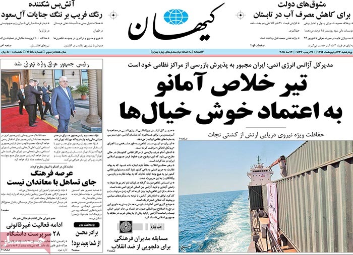 A look at Iranian newspaper front pages on May 13