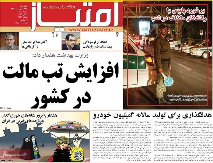 A look at Iranian newspaper front pages on May 13