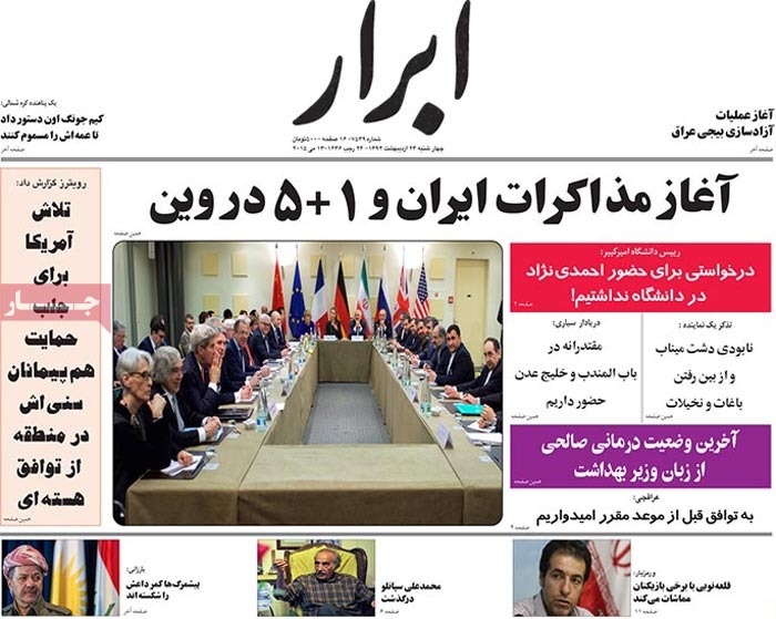 A look at Iranian newspaper front pages on May 13