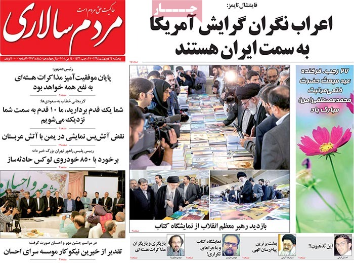 A look at Iranian newspaper front pages on May 14