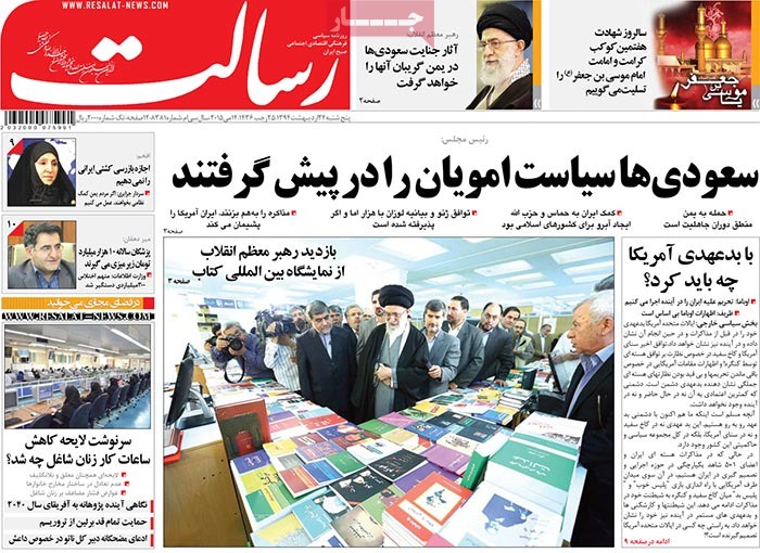 A look at Iranian newspaper front pages on May 14