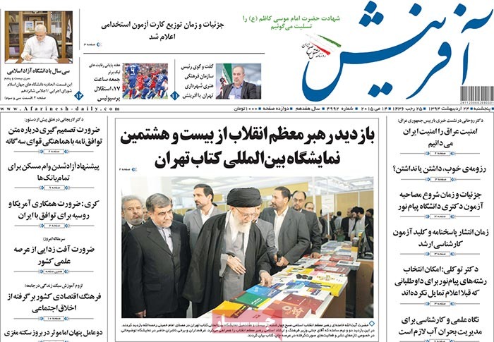 A look at Iranian newspaper front pages on May 14